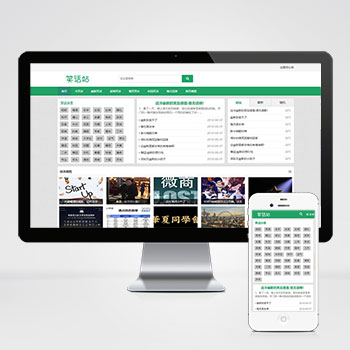 ����ģ����վ����ģ��������ƿ���