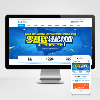 ѧУ/����/��ѵ/������վ����ģ��������ƿ���