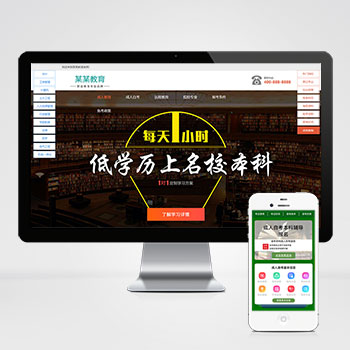 ��ҳ����վ����ģ��������ƿ���