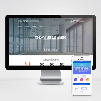 ��ҳ����վ����ģ��������ƿ���