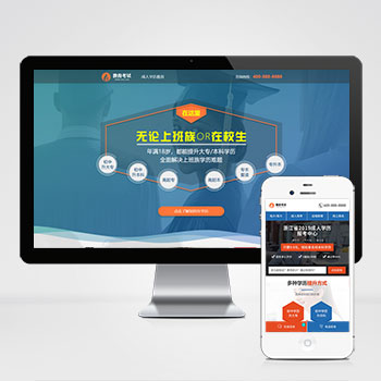 ��ҳ����վ����ģ��������ƿ���