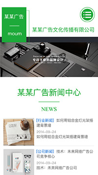 �����վ�ֻ���ģ��������ƿ���