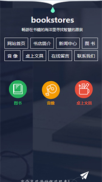 �Ľ̡��鼮��վ�ֻ���ģ��������ƿ���