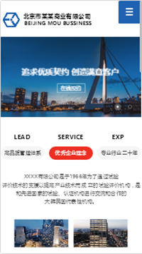 ��ҵ��վ�ֻ���ģ��������ƿ���