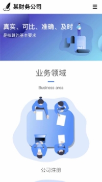 ��ҵ��վ�ֻ���ģ��������ƿ���