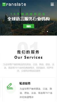 ��ҵ��վ�ֻ���ģ��������ƿ���