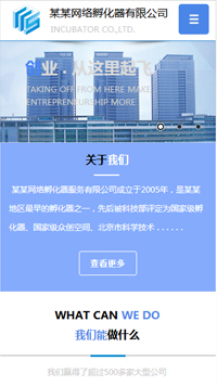 ��ҵ��վ�ֻ���ģ��������ƿ���