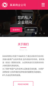 ��ҵ��վ�ֻ���ģ��������ƿ���