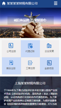 ��ҵ��վ�ֻ���ģ��������ƿ���