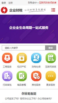 ��ҵ��վ�ֻ���ģ��������ƿ���