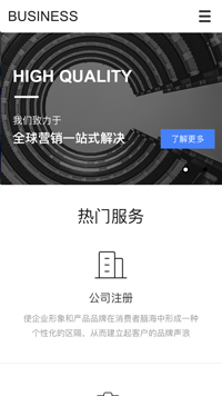 ��ҵ��վ�ֻ���ģ��������ƿ���