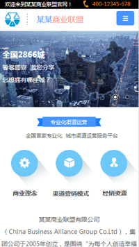 ��ҵ��վ�ֻ���ģ��������ƿ���