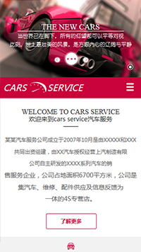 ����������վ�ֻ���ģ��������ƿ���