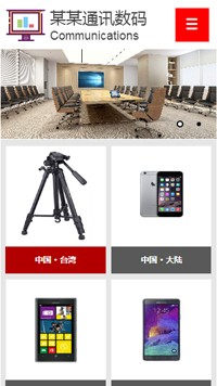 ͨѶ��������վ�ֻ���ģ��������ƿ���