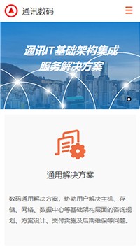 ͨѶ��������վ�ֻ���ģ��������ƿ���