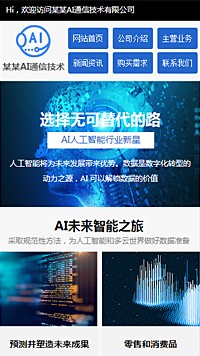 ͨѶ��������վ�ֻ���ģ��������ƿ���