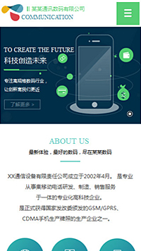 ͨѶ��������վ�ֻ���ģ��������ƿ���