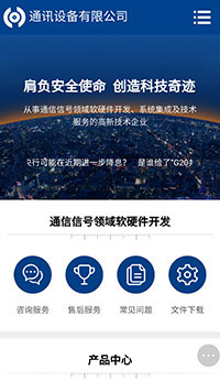 ͨѶ��������վ�ֻ���ģ��������ƿ���