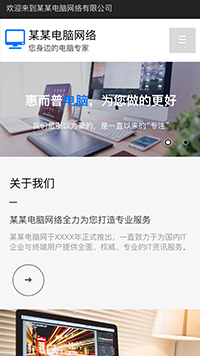 ������վ�ֻ���ģ��������ƿ���