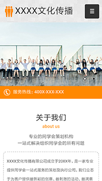 �Ļ���վ�ֻ���ģ��������ƿ���