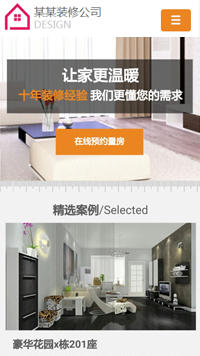 ��ơ�װ����վ�ֻ���ģ��������ƿ���