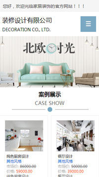 ��ơ�װ����վ�ֻ���ģ��������ƿ���