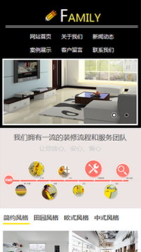 ��ơ�װ����վ�ֻ���ģ��������ƿ���