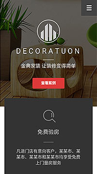 ��ơ�װ����վ�ֻ���ģ��������ƿ���