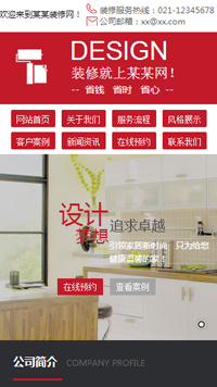 ��ơ�װ����վ�ֻ���ģ��������ƿ���