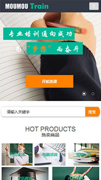 ��������ѵ��վ�ֻ���ģ��������ƿ���