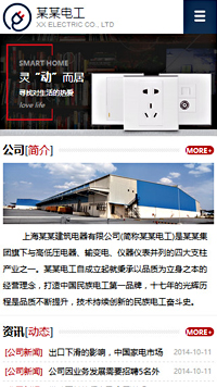 ���ӡ�������վ�ֻ���ģ��������ƿ���