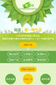 ������վ�ֻ���ģ��������ƿ���