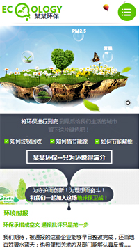 ������վ�ֻ���ģ��������ƿ���