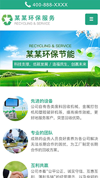 ������վ�ֻ���ģ��������ƿ���