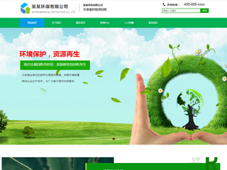 ������վ���Զ�ģ��������ƿ���