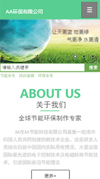 ������վ�ֻ���ģ��������ƿ���