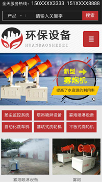 ������վ�ֻ���ģ��������ƿ���