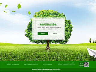 ������վ���Զ�ģ��������ƿ���