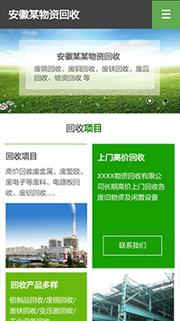 ������վ�ֻ���ģ��������ƿ���