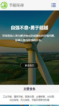 ������վ�ֻ���ģ��������ƿ���