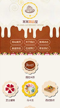 ʳƷ��վ�ֻ���ģ��������ƿ���