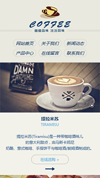 ʳƷ��վ�ֻ���ģ��������ƿ���