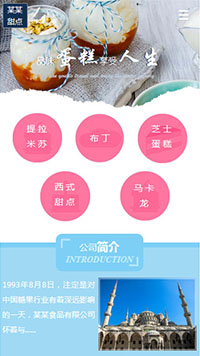 ʳƷ��վ�ֻ���ģ��������ƿ���