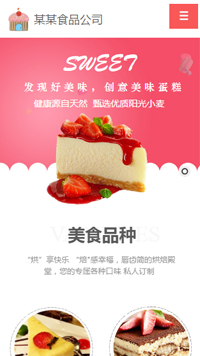 ʳƷ��վ�ֻ���ģ��������ƿ���