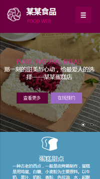 ʳƷ��վ�ֻ���ģ��������ƿ���