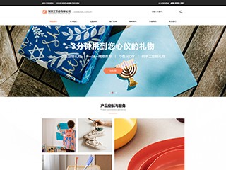 ��Ʒ������Ʒ��վ���Զ�ģ��������ƿ���