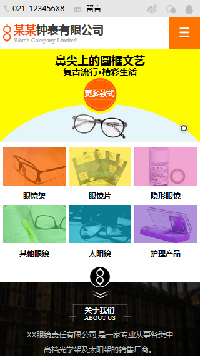 �۾���վ�ֻ���ģ��������ƿ���