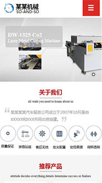 ��е����ҵ��Ʒ��վ�ֻ���ģ��������ƿ���