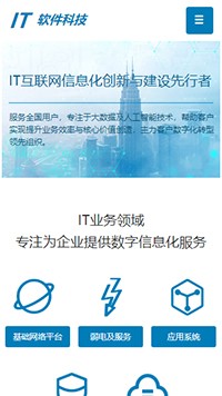 IT�Ƽ���������վ�ֻ���ģ��������ƿ���