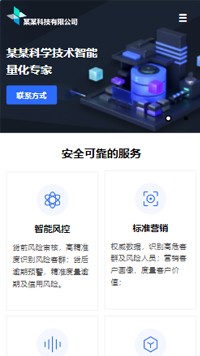 IT�Ƽ���������վ�ֻ���ģ��������ƿ���
